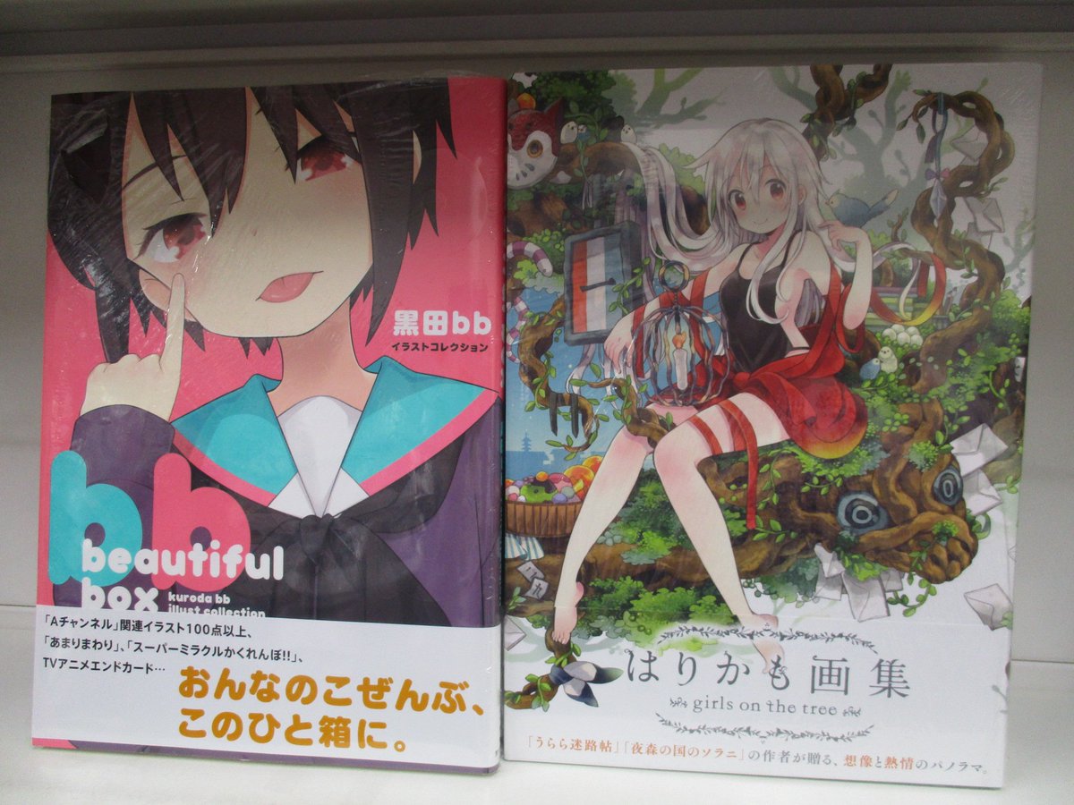 店舗限定フェア情報】芳文社より「beautiful box 黒田bbイラスト