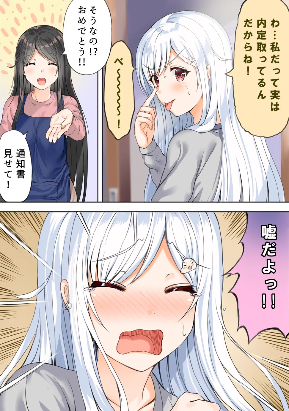 これはシャレにならない？母親と話をするニートの悲痛な叫びｗｗｗ