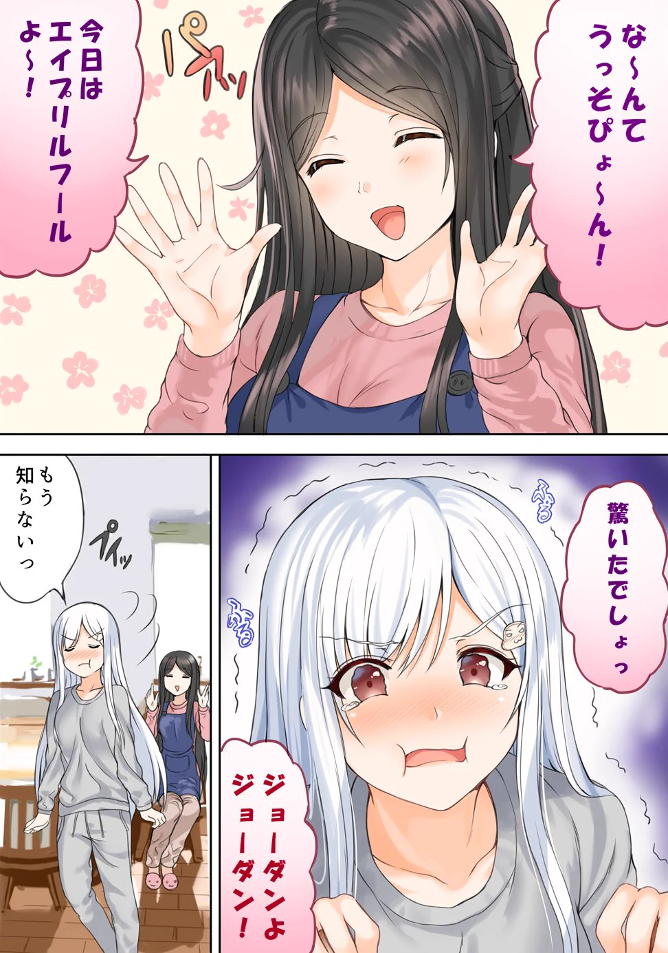 これはシャレにならない？母親と話をするニートの悲痛な叫びｗｗｗ