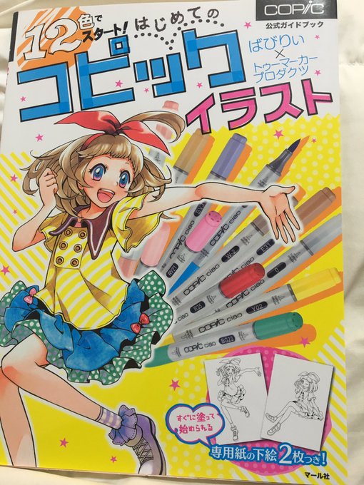 石原誠のtwitterイラスト検索結果 古い順 石原誠のtwitterイラスト検索結果 古い順