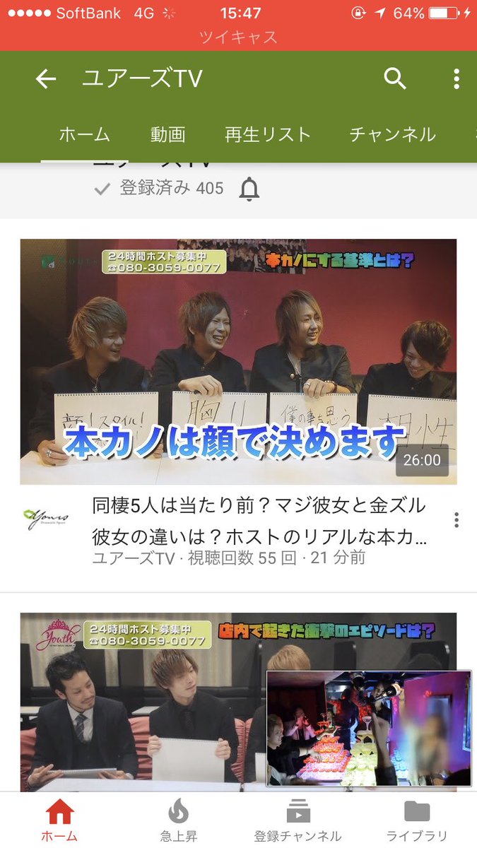すいせい兄さん トワイライトtv A Twitter 最新youtube動画 今回はテーマは ホストのタブー ホンカノ 本当の彼女 について大暴露 性病で浮気発覚 親グルでハめる 出演者 取締役 Jin リーダー 冬真 時和 夜吹 一星 T Co