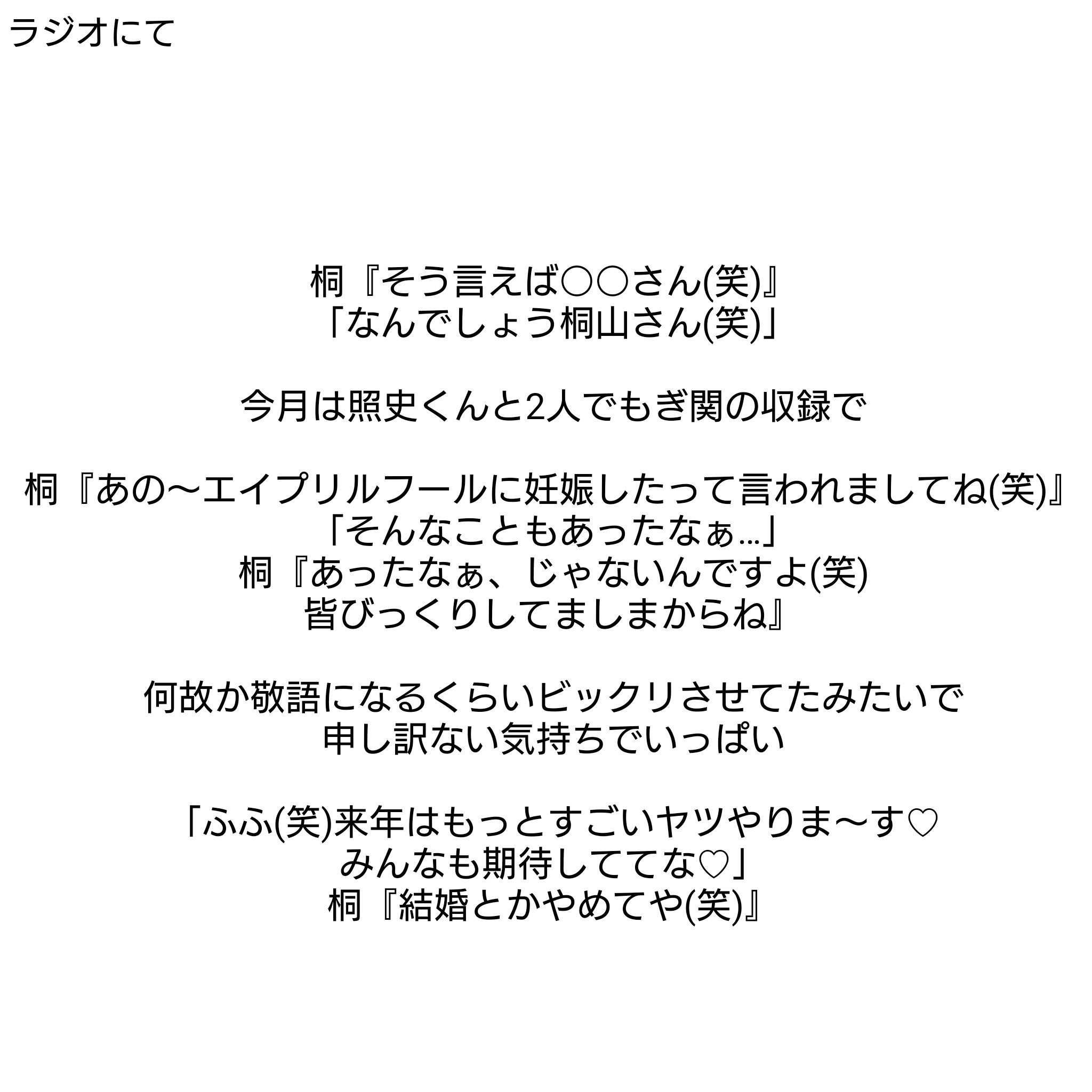 しろねこの妄想 A Twitteren エイプリルフール 妊娠 あなたもメンバー ジャニストで妄想 ジャニーズwestで妄想