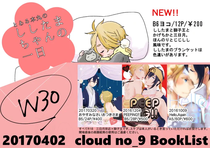 明日のお品書きです!よろしくお願いします～? 