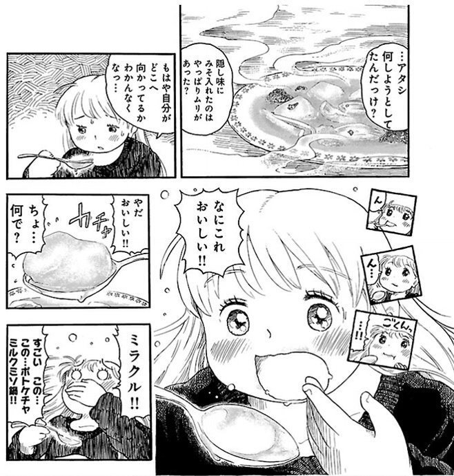 再現料理 花のズボラ飯