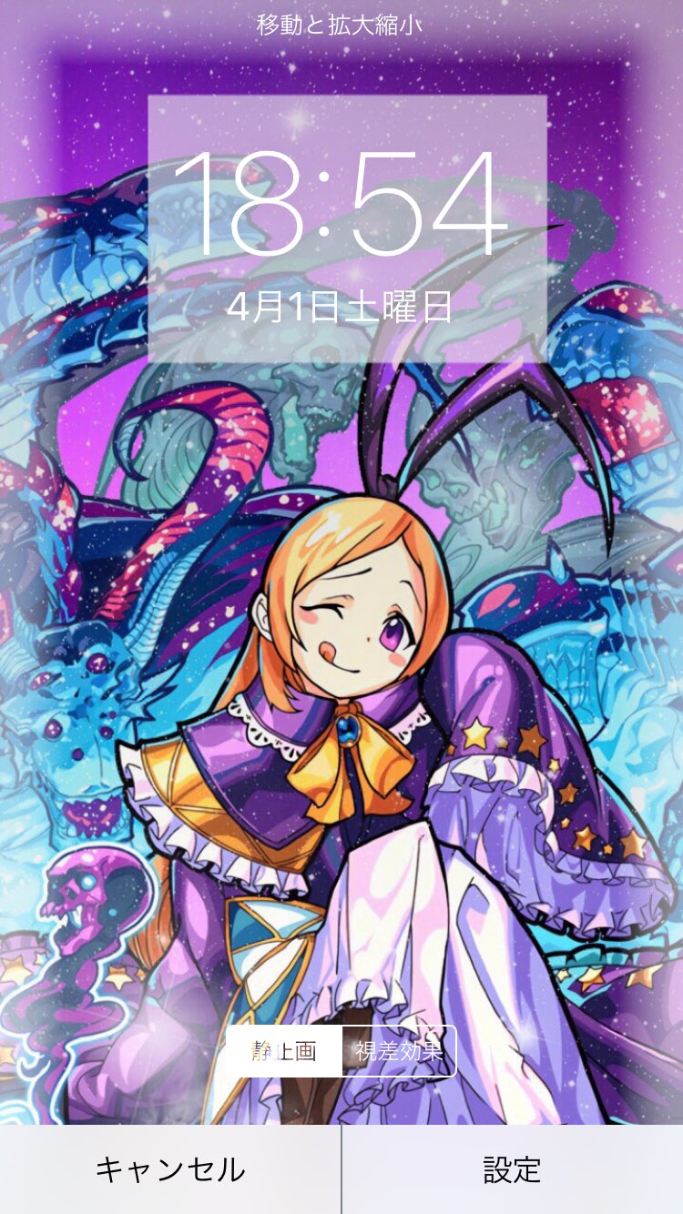 ひー パンドラのロック画面 O 好評でしたら配布します モンスト