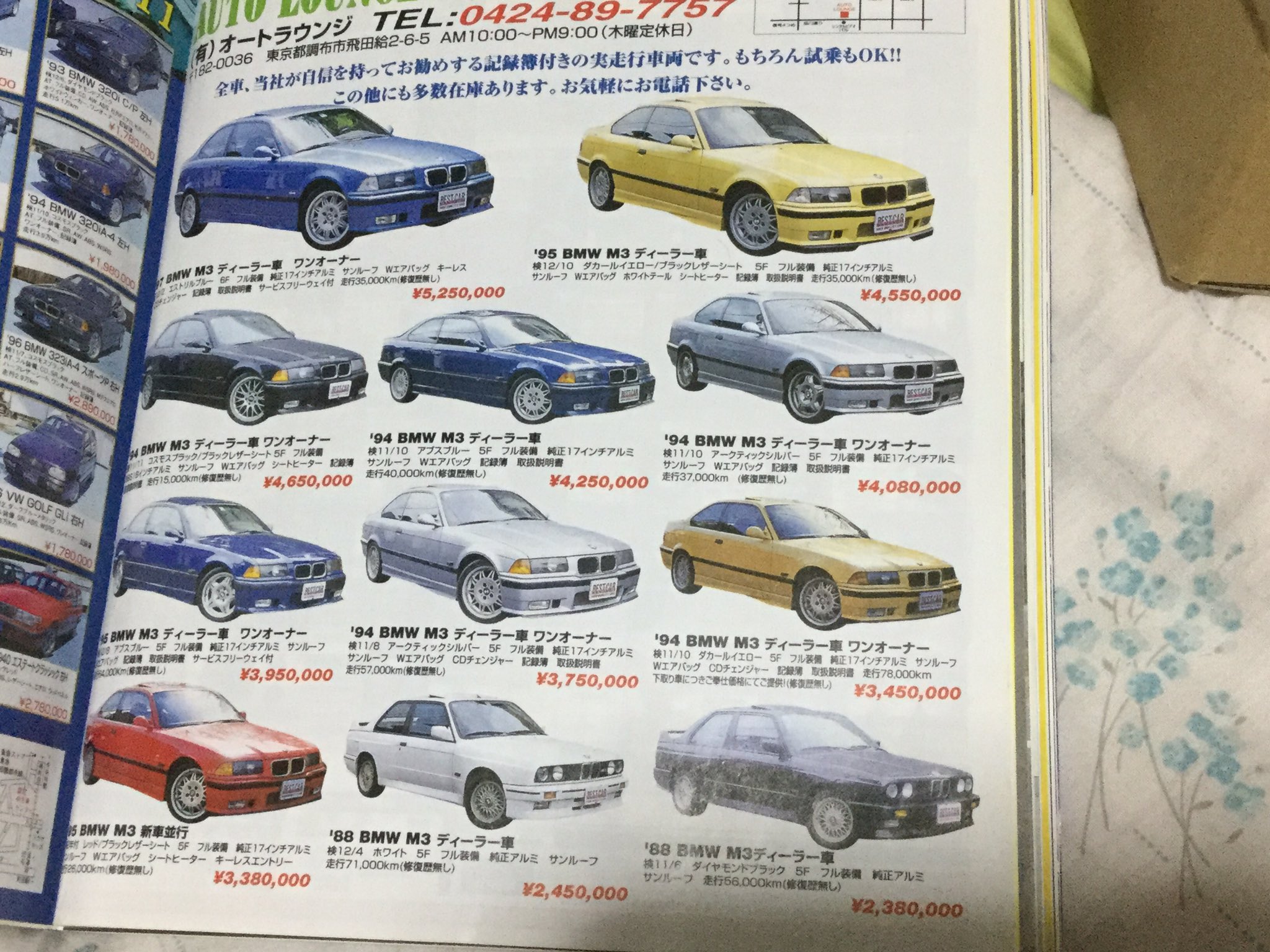 5踏み 1999年発行の雑誌 くるまにあ 中古相場が今とは大きく変わっていて面白いなぁ 中古車 Bmw ポルシェ T Co 0ddrpchjlu Twitter