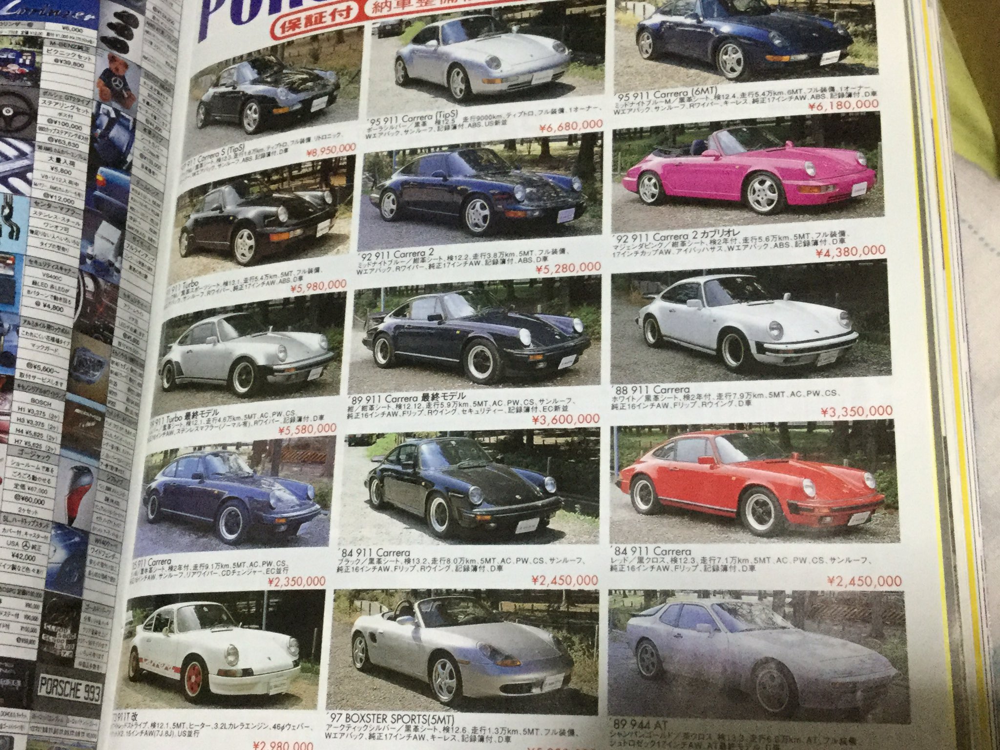 Twitter 上的 5踏み 1999年発行の雑誌 くるまにあ 中古相場が今とは大きく変わっていて面白いなぁ 中古車 Bmw ポルシェ T Co 0ddrpchjlu Twitter