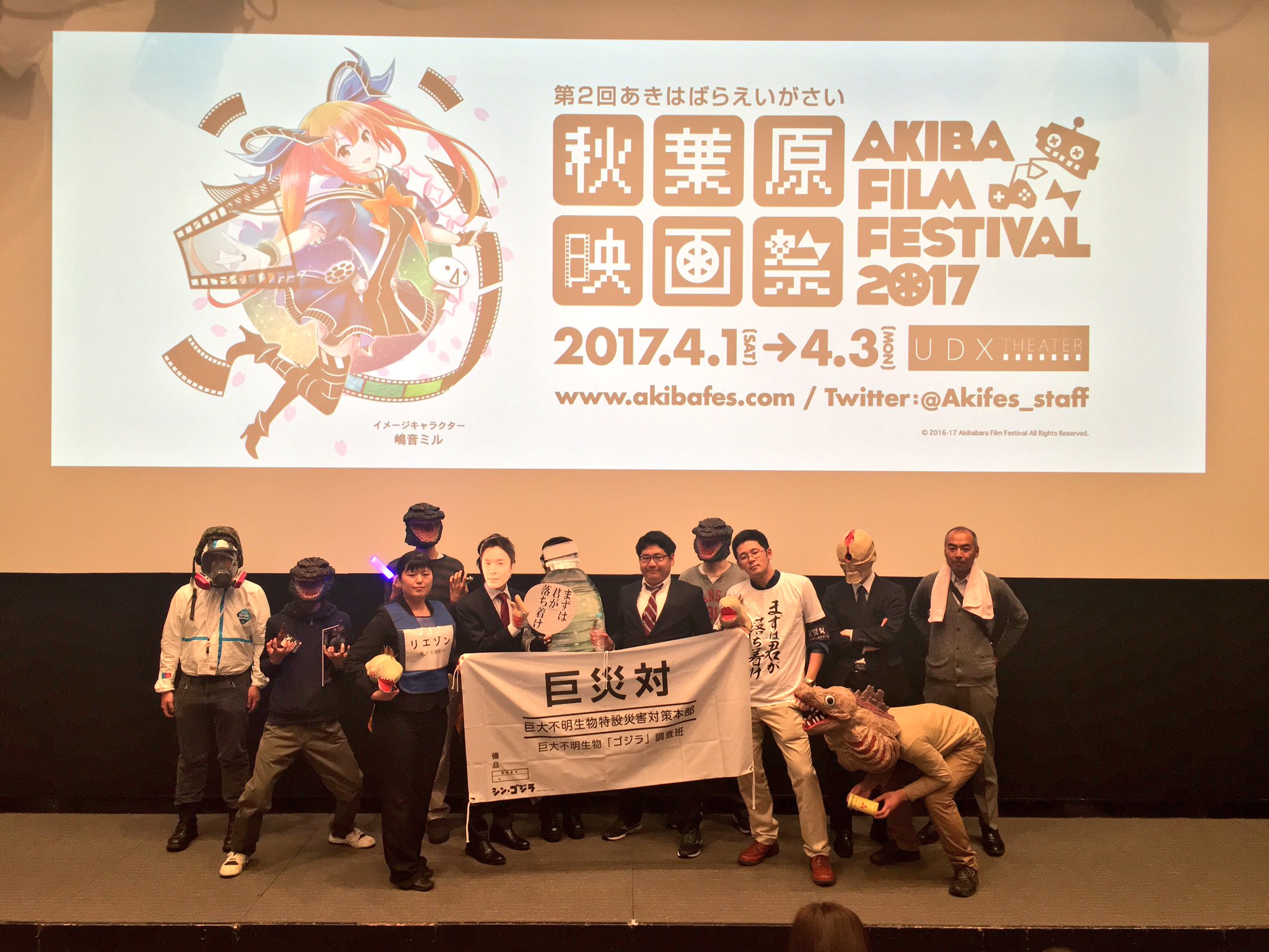 秋葉原映画祭 公式 秋葉原映画祭 シンゴジラ 満員御礼 程よいコスプレで 秋葉原らしいマナーのある 発声可能上映会 になりそうです T Co Lqvda2or0b Twitter