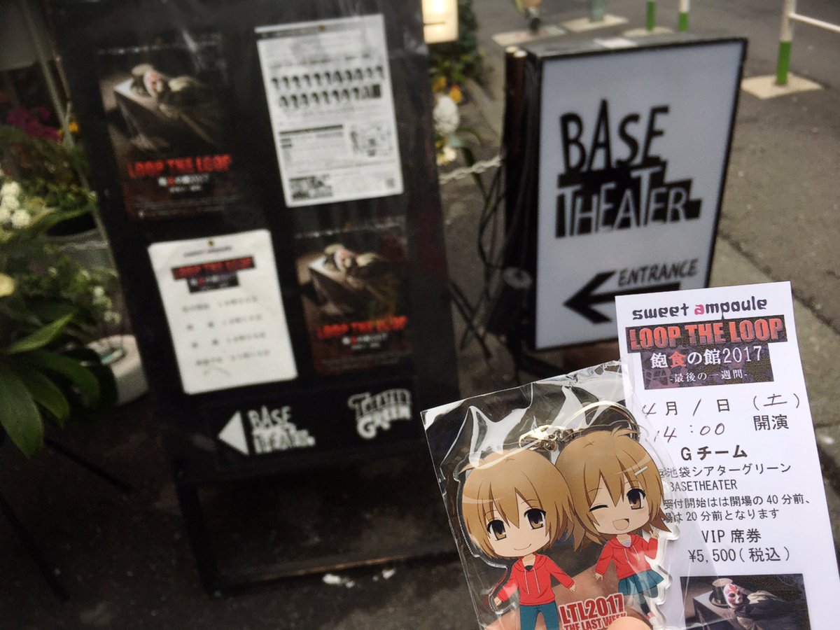 Loop The Loop 飽食の館 最後の一週間 17 まとめ 3ページ目 Togetter Loop The Loop 飽食の館 最後の一週間 17 まとめ 3ページ目 Togetter