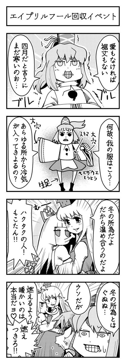 東方よンコマ_221
pixiv https://t.co/GXZthILUEB
ニコ静画 https://t.co/l15M0tWxiG  
#東方 #東方4コ #pixiv #nicoseiga 