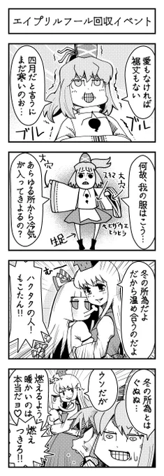 東方よンコマ_221
pixiv https://t.co/GXZthILUEB
ニコ静画 https://t.co/l15M0tWxiG  
#東方 #東方4コ #pixiv #nicoseiga 