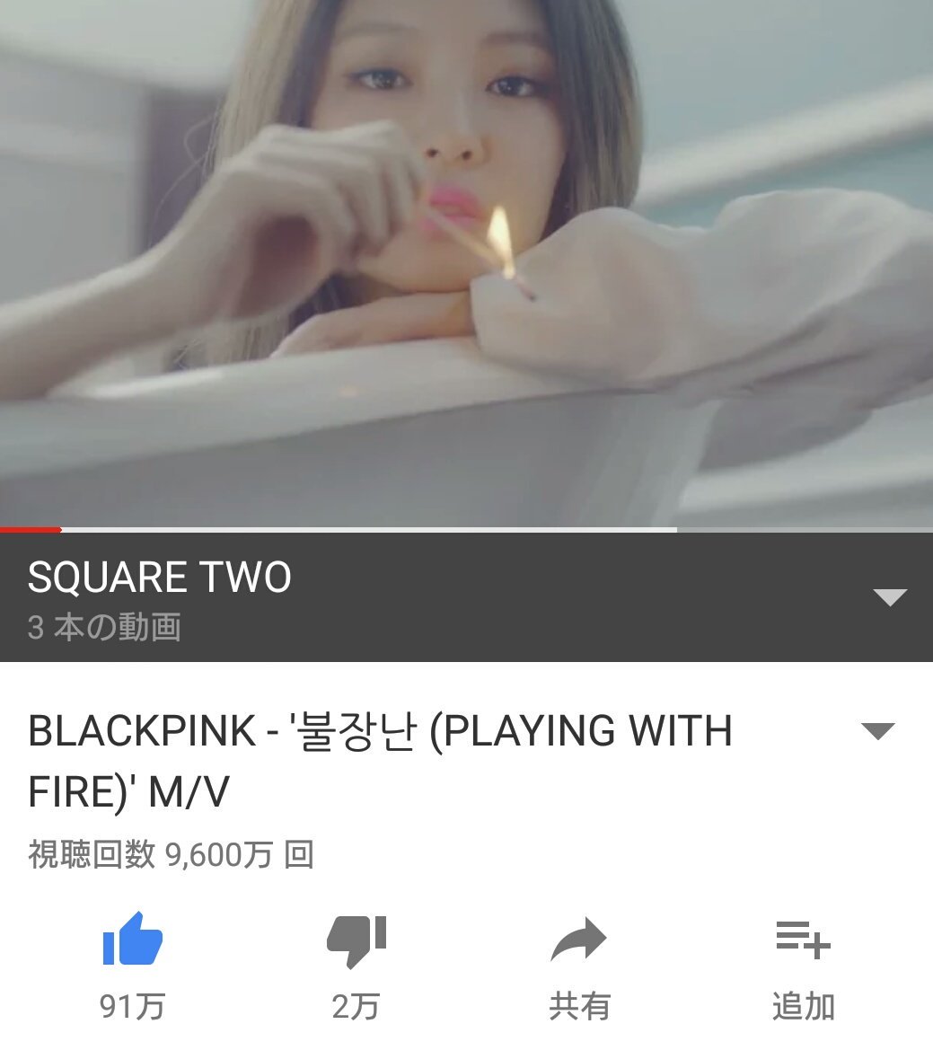 Blink 리사 Twitter પર プルジャンナンの再生回数がただいま9600万回です １億回再生まであと400万回 Blinkの力を分けてください 拡散希望 Blackpink Blink