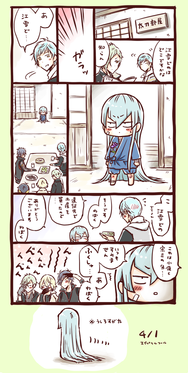 刀剣乱舞 小夜ちゃんが考えたエイプリルフール 光忠 髭切 膝丸 とある審神者 とうらぶ速報 刀剣乱舞まとめブログ 刀剣乱舞 小夜ちゃんが考えたエイプリルフール 光忠 髭切 膝丸 とある審神者 とうらぶ速報 刀剣乱舞まとめブログ