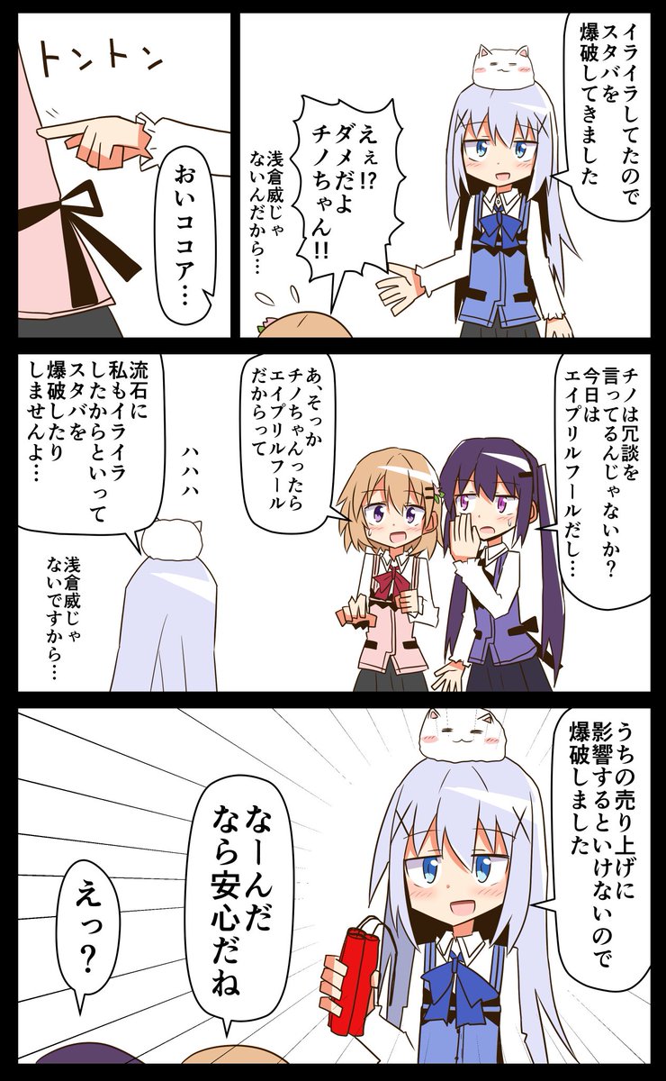 喫茶店を破壊する漫画まとめ Twitter