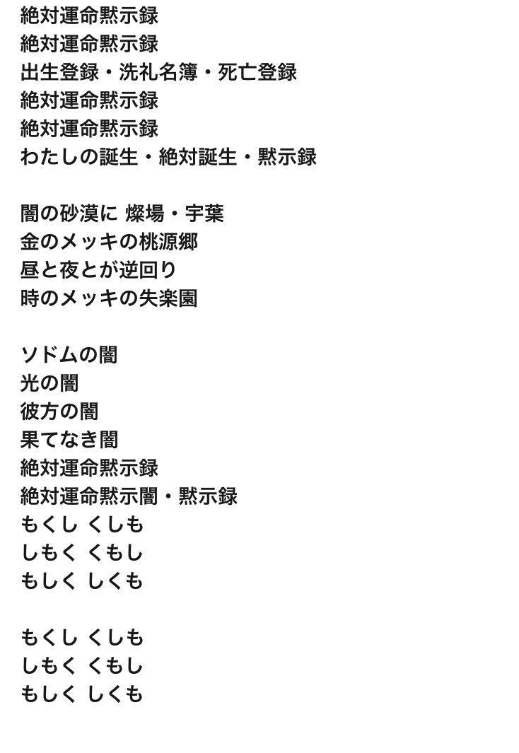 ウテナ 歌詞