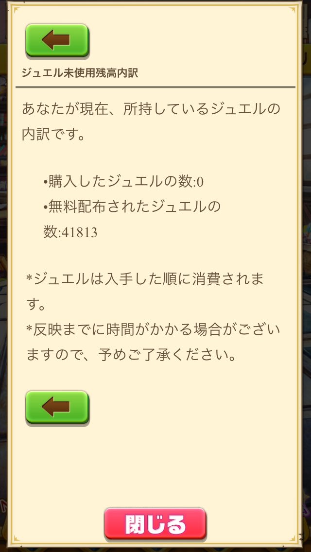 O Xrhsths 1412 白猫配布ジュエル所持数王者 Sto Twitter 白猫プロジェクト垢無料で譲ります 完全無課金で島リセしてません 島は2島クリア 今現在約4万とプレボにジュエルのみ1ページあります 他のゲームもよければどぞ 詳細はプロフ 今日中に決めたいので居