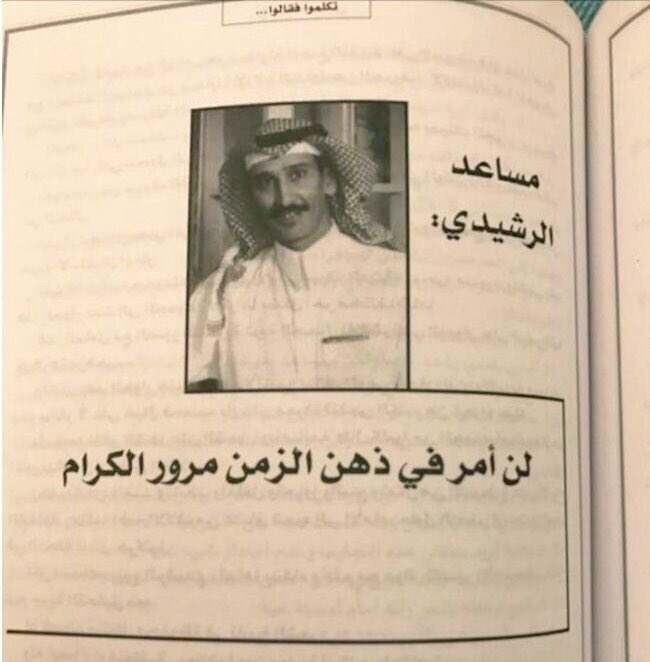 مساعد الرشيدي (@msa3dalrshedi) on Twitter photo 