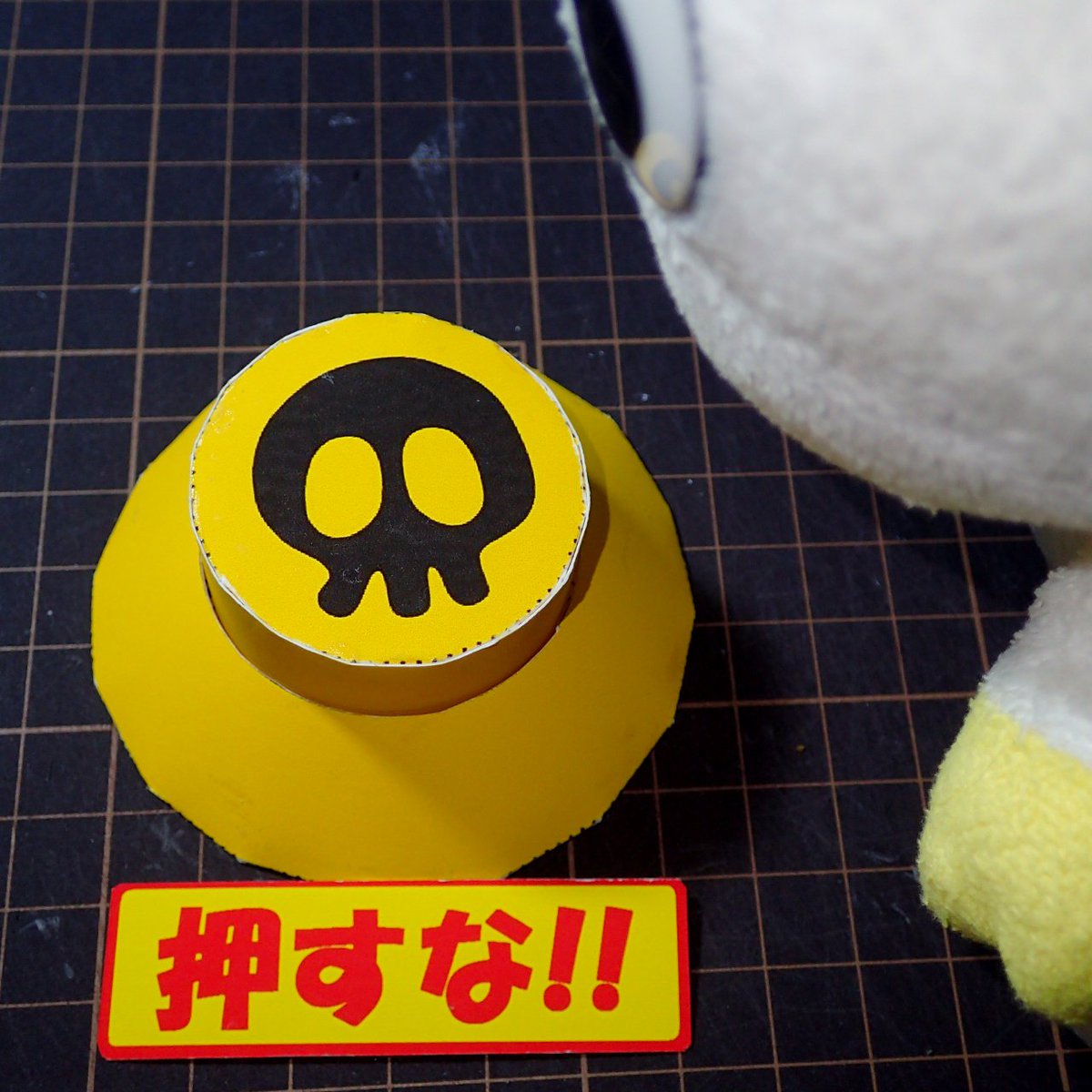 ブチウシ牧場 على تويتر あぁぁぁあぁ っ どうして押すなと言われると 押したくなるんでしょかねぇ T Co Uradg4elaj ペーパークラフト 自爆ボタン