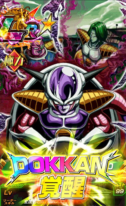 フリーザのtwitterイラスト検索結果 古い順