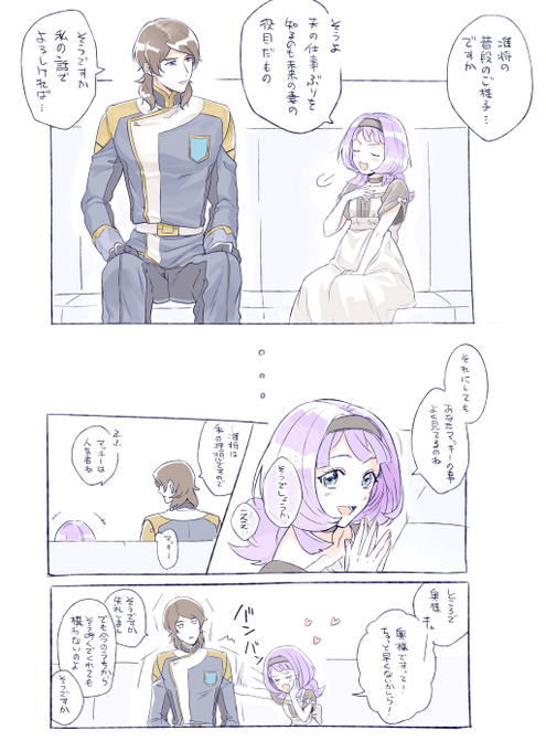 石動くんとアルミリアちゃん 