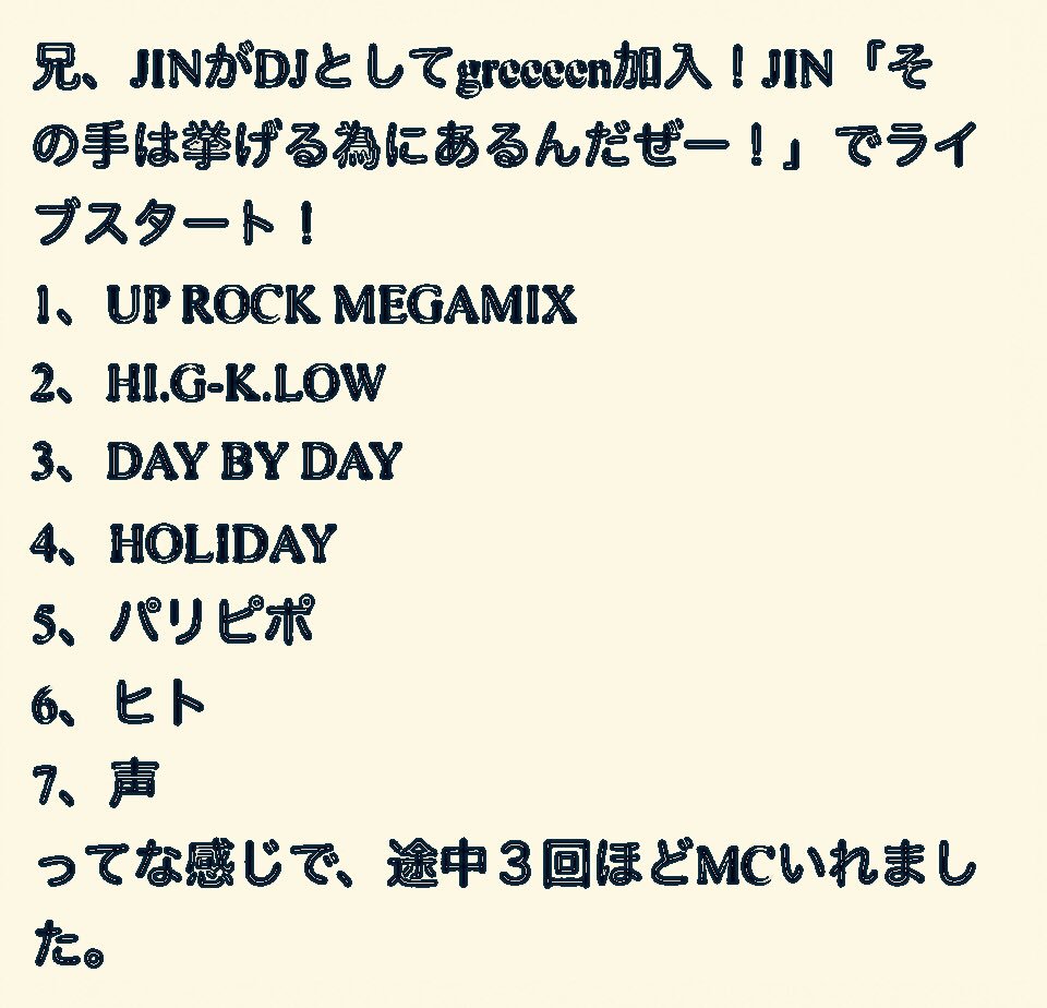にフリマア】 GReeeeN インディーズ3の通販 by shop|ラクマ みです