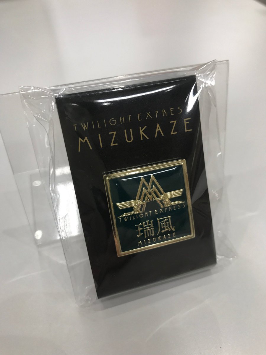 japare2's tweet photo. JR西日本の社員にのみ配布されている、貴重な「Twilight Express 瑞風」の襟章も、限定販売致します！ https://t.co/kxve8g4W32