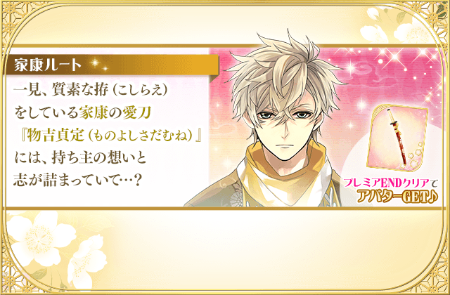 Cyikemensengoku's tweet photo. 【愛刀イベント】今回は政宗・家康・幸村・謙信との甘～いストーリーを楽しめちゃいます♪　他の武将たちもどこかに登場するので、お見逃しなく(*´∀`*) #愛刀イベント #イケメン戦国　https://t.co/cQvXm6twKD https://t.co/1XSKqOHAjN