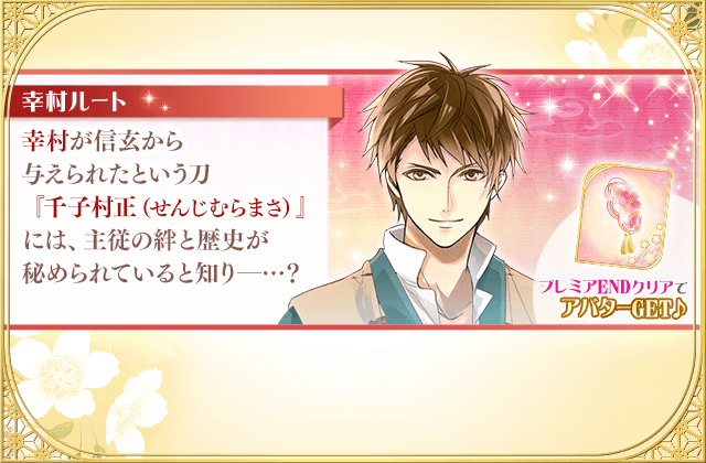 Cyikemensengoku's tweet photo. 【愛刀イベント】今回は政宗・家康・幸村・謙信との甘～いストーリーを楽しめちゃいます♪　他の武将たちもどこかに登場するので、お見逃しなく(*´∀`*) #愛刀イベント #イケメン戦国　https://t.co/cQvXm6twKD https://t.co/1XSKqOHAjN