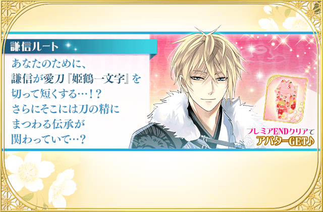 Cyikemensengoku's tweet photo. 【愛刀イベント】今回は政宗・家康・幸村・謙信との甘～いストーリーを楽しめちゃいます♪　他の武将たちもどこかに登場するので、お見逃しなく(*´∀`*) #愛刀イベント #イケメン戦国　https://t.co/cQvXm6twKD https://t.co/1XSKqOHAjN
