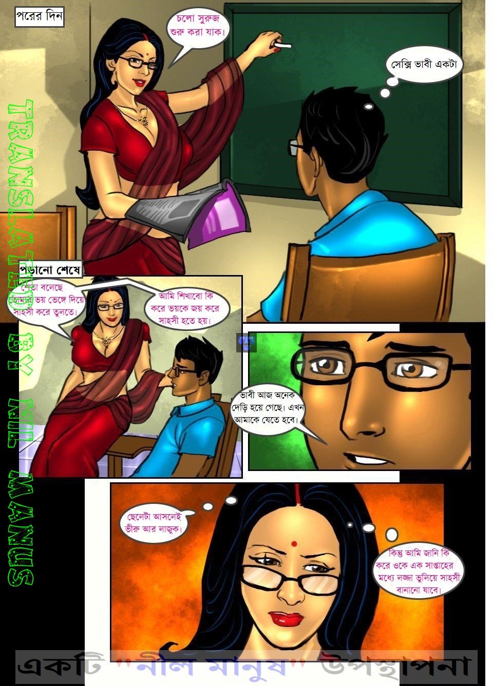 All Bangla Choti on X: সবিতার শিক্ষা ব্যবস্থা (বাংলা কমিক্স) Part 3  t.coODq0hvoIFe t.comEdYKTd8hq  X
