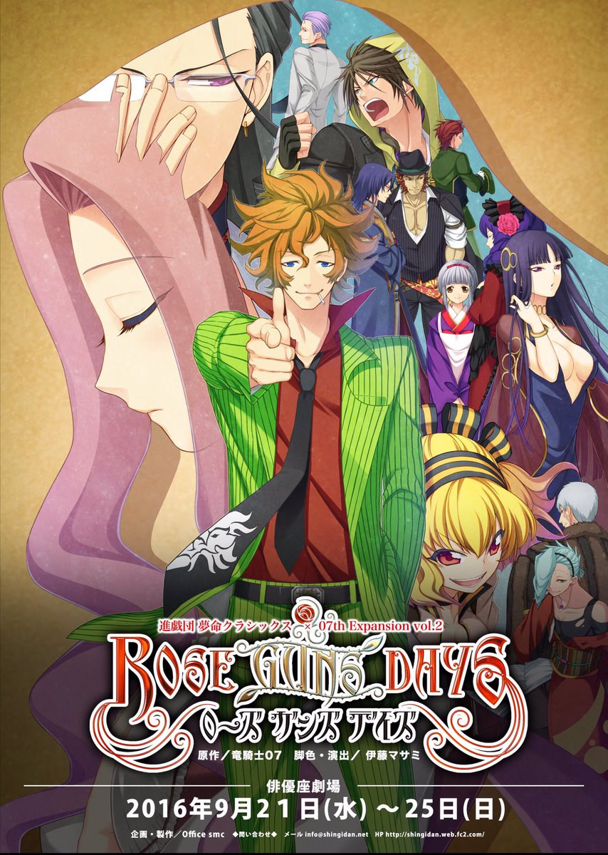 舞台ROSEGUNS DAYS(ローズガンズデイズ) Season3DVD 緊急告知！！】 昨年9月に上演いたしました、舞台『ROSE GUNS DAYS