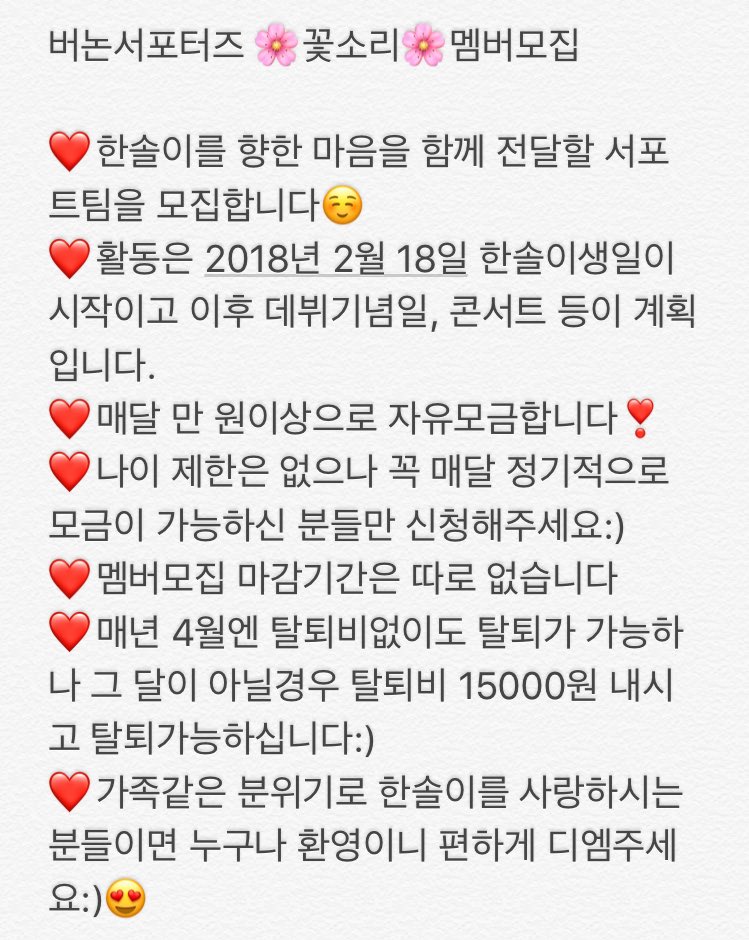 vn_flowersol's tweet photo. rt plz)세븐틴 버논 저희와 함께할 서포트팀의 서포터들을 모집하고 있습니다! 편하게 디엠,카톡 주세요❤ #세븐틴 #버논 #세븐틴서포트 #버논서포트 #한솔 #최한솔 #vernon #seventeen 
갠선물도 받을 예정이니 많은 관심부탁드립니다💓 https://t.co/iGGBY3INMa