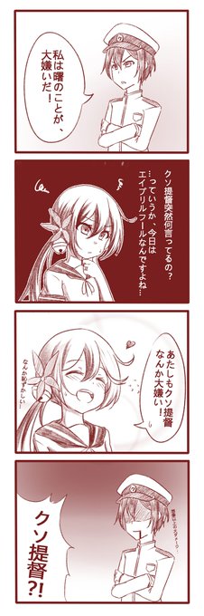 #今日の曙さん

エイプリルフールの落書き 