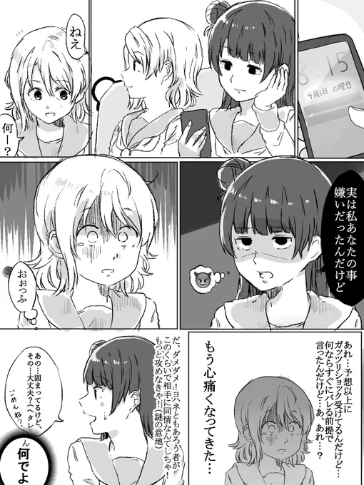いつも一枚上手な曜先輩 (ようよし×エイプリルフール) 