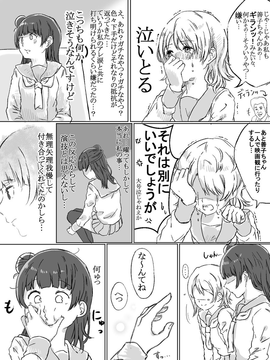 いつも一枚上手な曜先輩 (ようよし×エイプリルフール) 