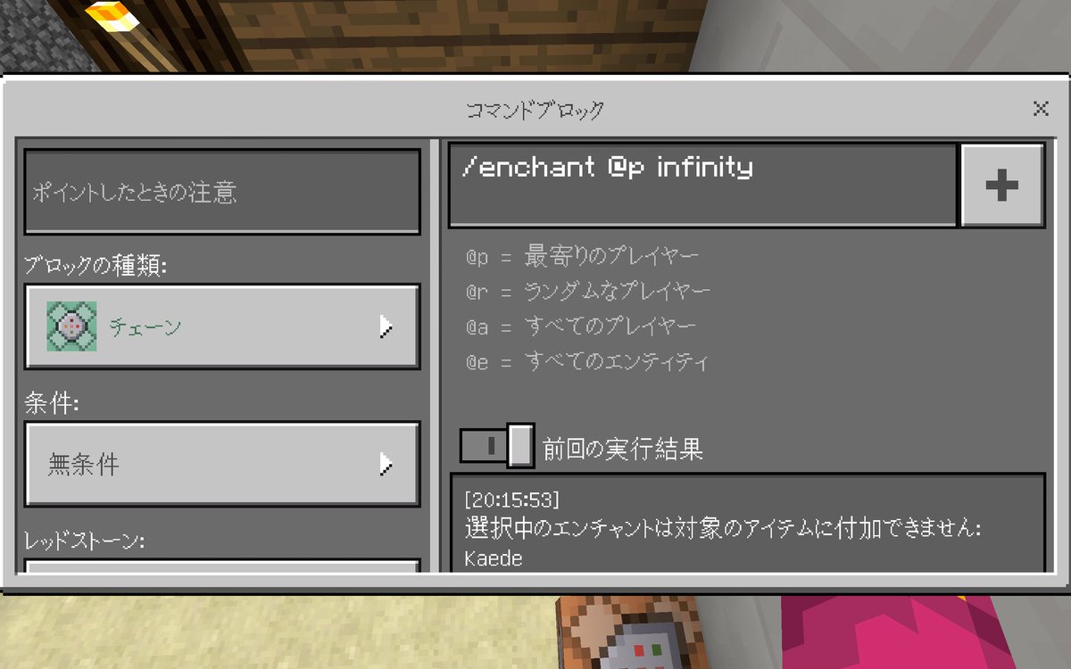 マイクラ コマンド エンチャント マイクラ コピペでok 最強の剣 弓 トライデント ツール類や防具などをコマンドで出してみよう