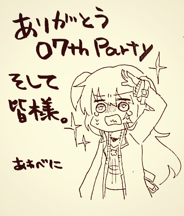 初一人旅初サークルお手伝いで初体験だらけの07thpartyでしたが、楽しすぎて一日があッッッッッッッッッッという間でした!!
いろんな人に絵を押し付けて満足()
ぜひ!次はサークル参加したいです!!!ありがとうございました✨✨✨ひゃっほう 