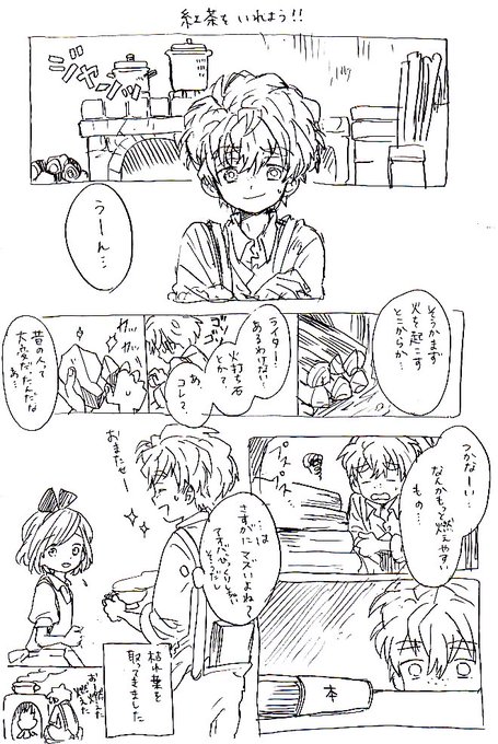 稲空穂 Ina Nanana さんの漫画 9作目 ツイコミ 仮