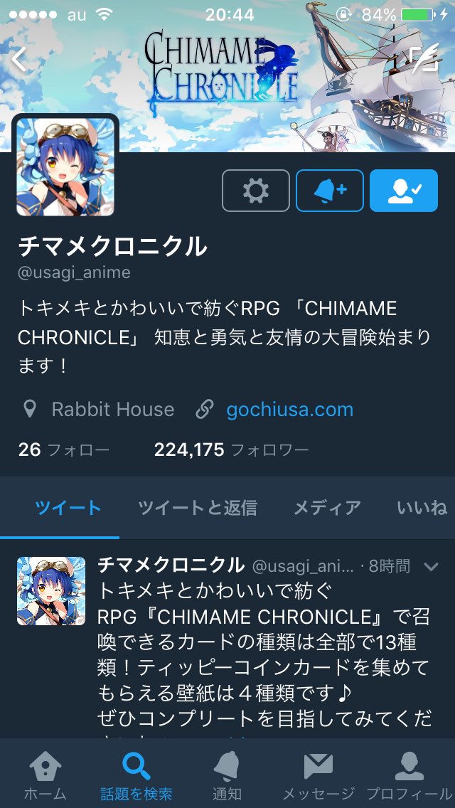 ごちうさ2済 ごちうさ2済