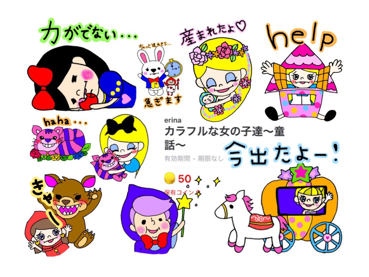 Enacoco V Twitter Lineスタンプ カラフルな女の子達 童話ver 発売中 クリエイターズスタンプ Lineスタンプ 童話 ラプンツェル シンデレラ 不思議の国のアリス 白雪姫 赤ずきん