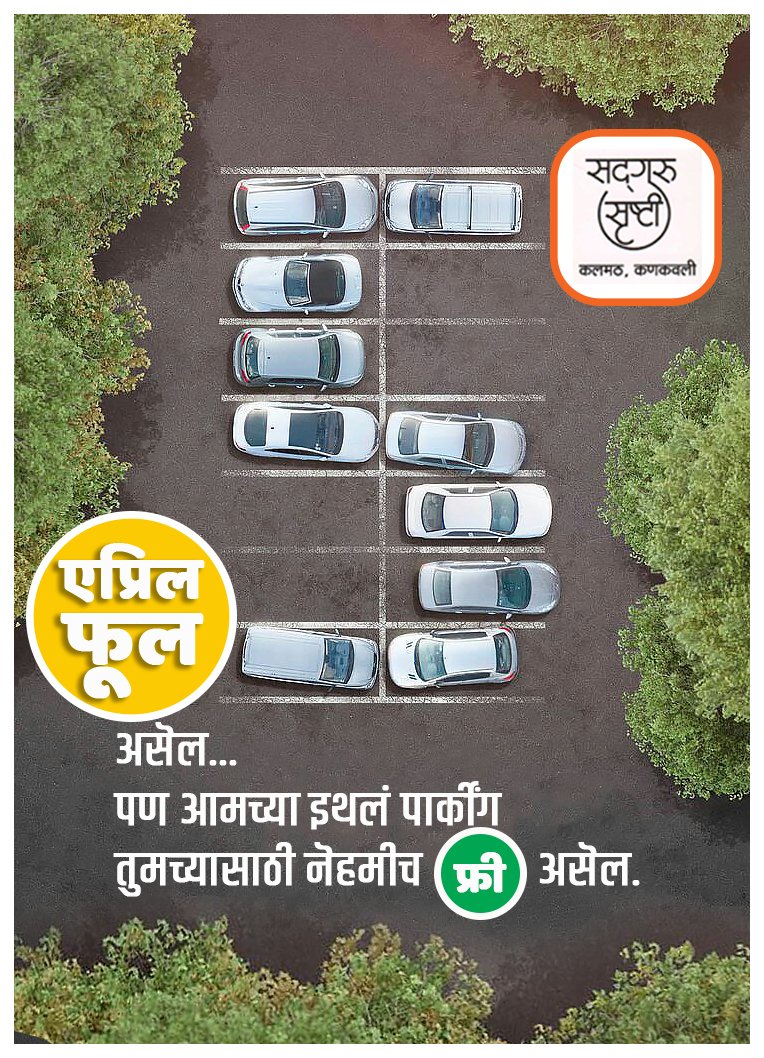 ShreeSadguruGOC's tweet photo. Lead a SATISFYING life at SADGURU SRUSHTI, Kalmath-Kankavli- Sindhudurg 
#aprilfoolsday अधिक माहितीसाठी... 022-60606595, 9820454428 https://t.co/cgV7ZcTrcd