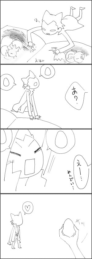 私と葉柱 ～卵がほしい～ 