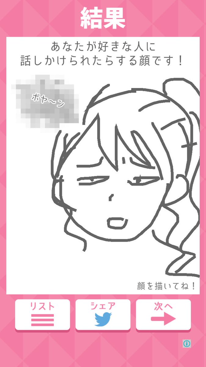 amamina37's tweet photo. お絵かき心理テストってやつめっちゃおもろい
あ、ネタバレ https://t.co/29NP2cmIMV