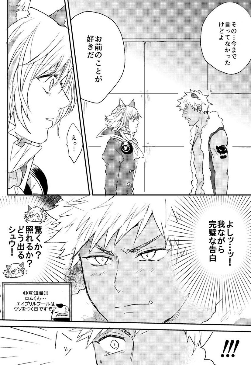 エイプリルフール(なのか…？) 