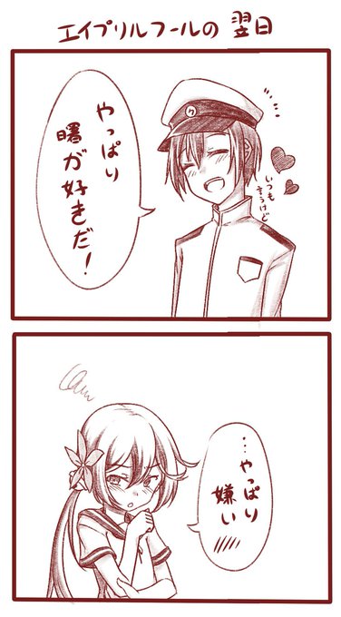 #今日の曙さん

エイプリルフールの翌日の落書き

前:https://t.co/F6YXEslCnK 