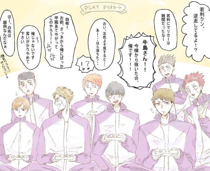 白鳥沢のtwitterイラスト検索結果 古い順 白鳥沢のtwitterイラスト検索結果 古い順