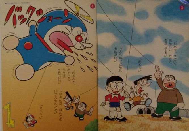 めばえ 1981年9月号 めばえ 1981年9月号 - メルカリ