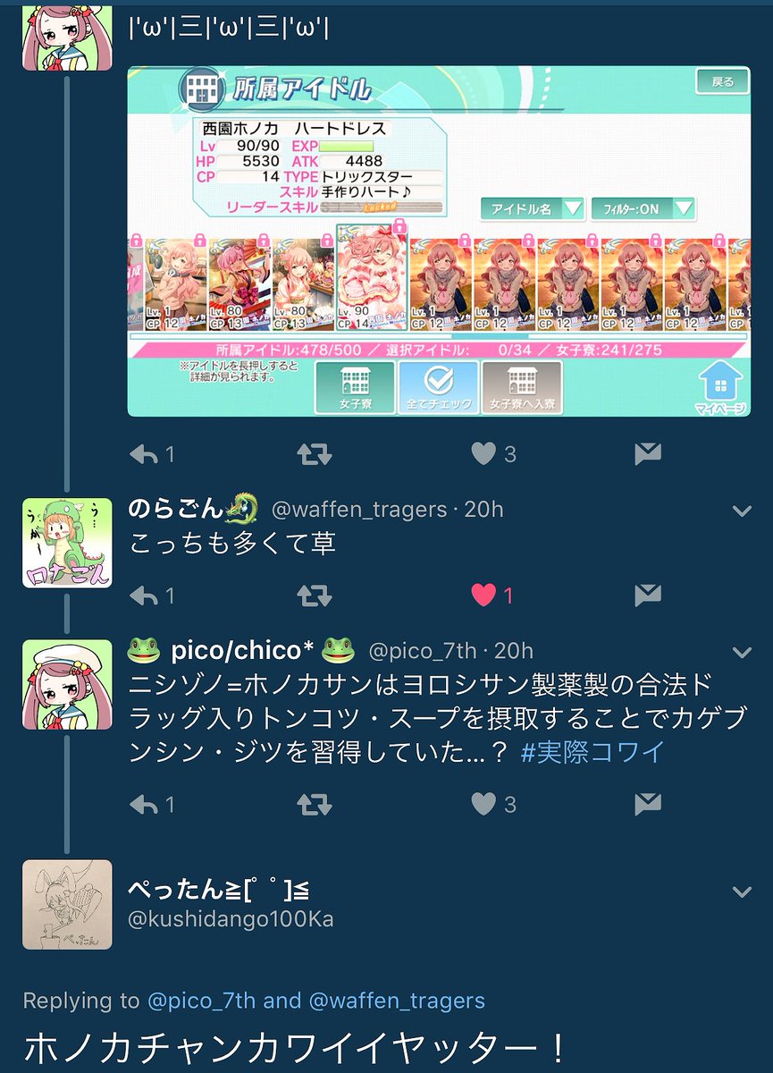 ごあんしんください