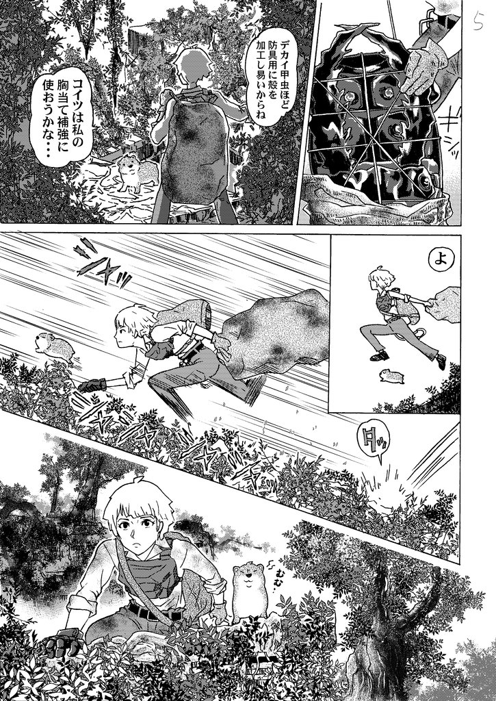 RIVERSE(リバース) 逆転した世界 第一話 その⑤ blog https://t.co/BNNUJLpL67 … 