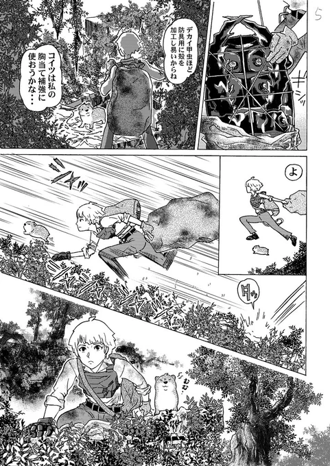 RIVERSE(リバース) 逆転した世界 第一話 その⑤ blog https://t.co/BNNUJLpL67 … 